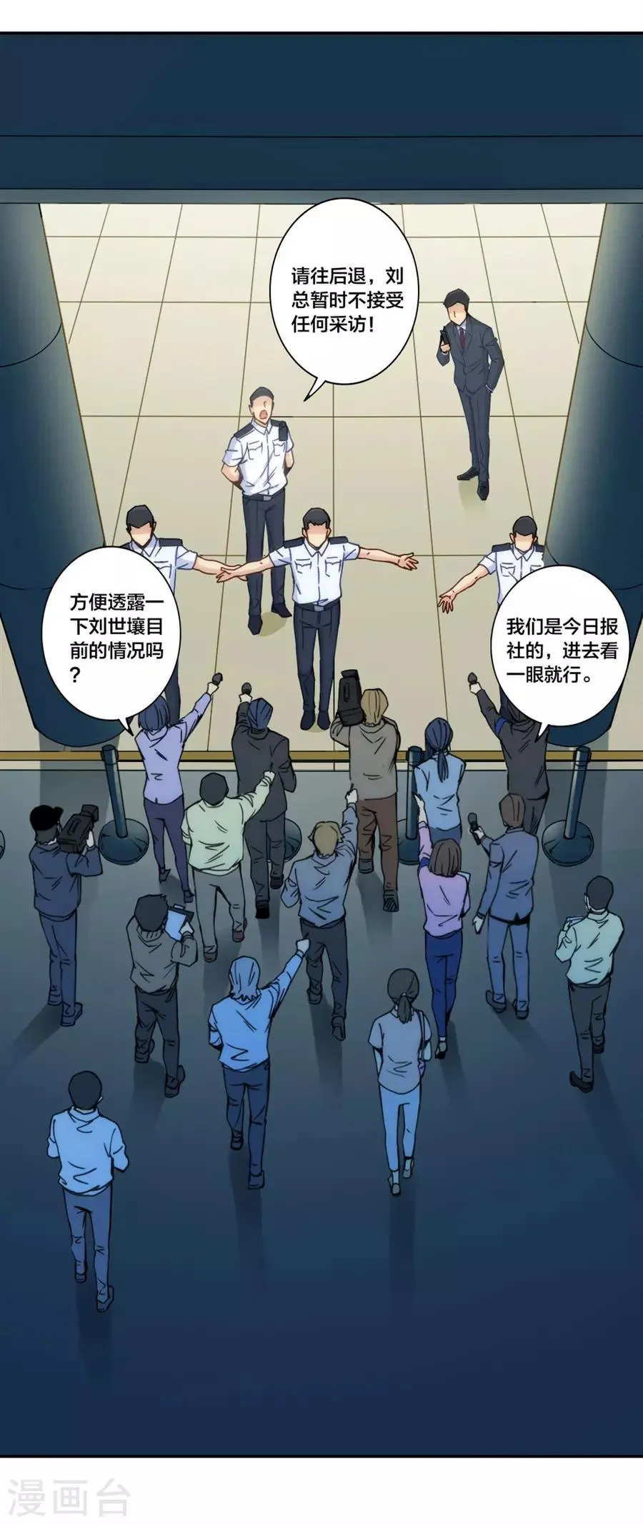 第153话 第3页