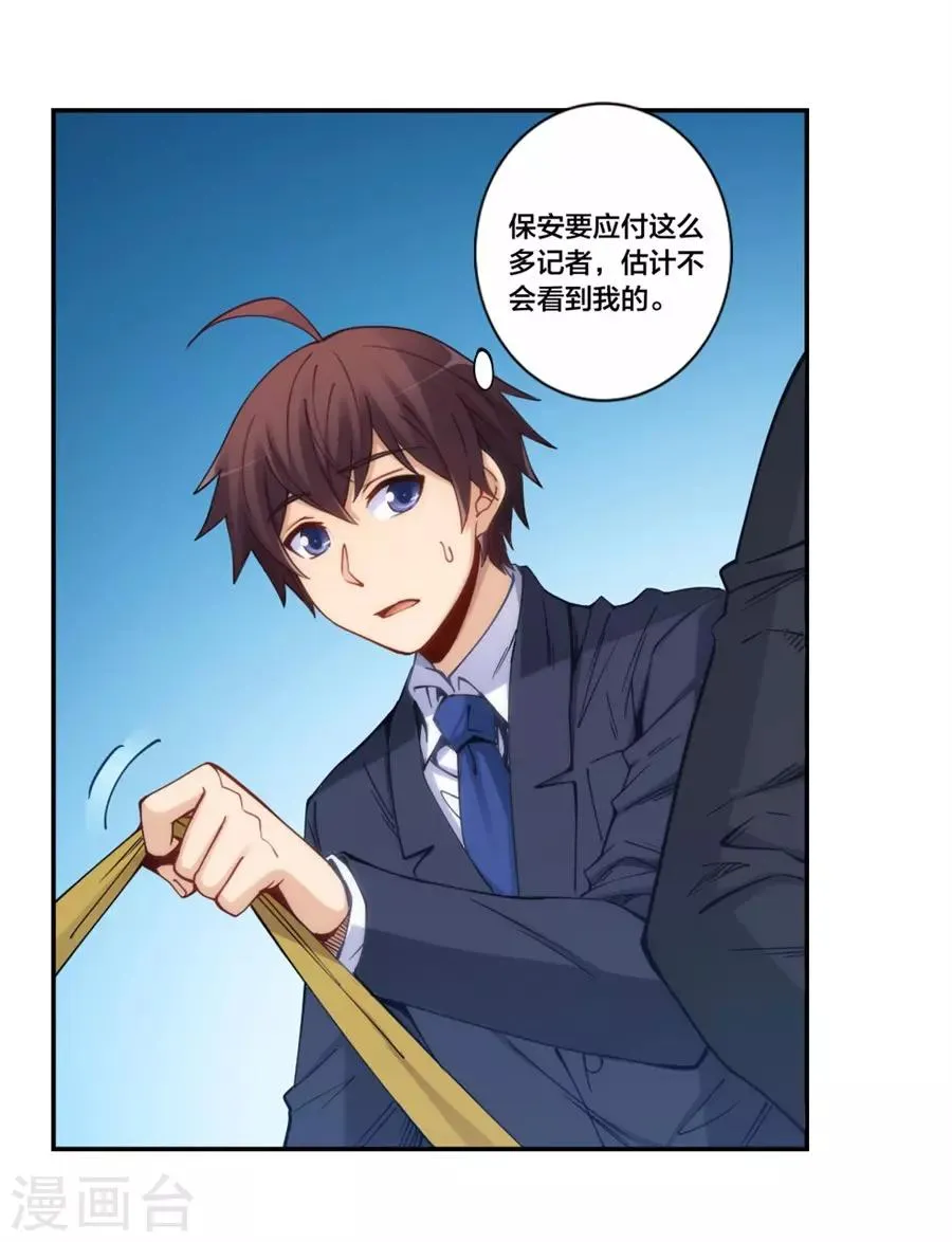 第153话 第4页