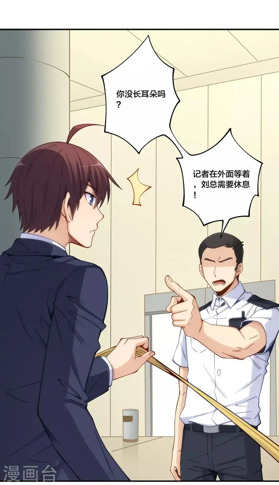 第153话 第5页