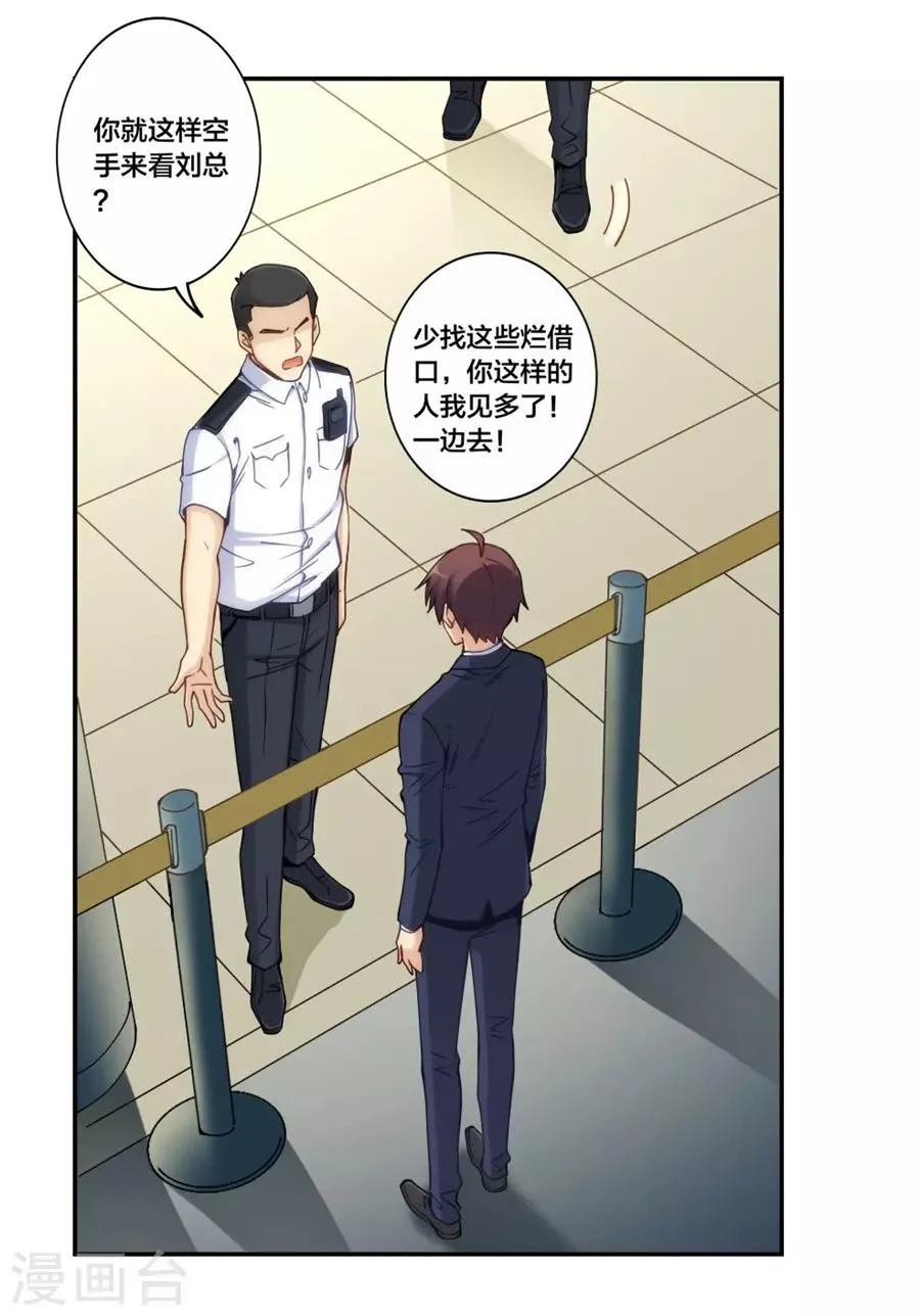 第153话 第7页