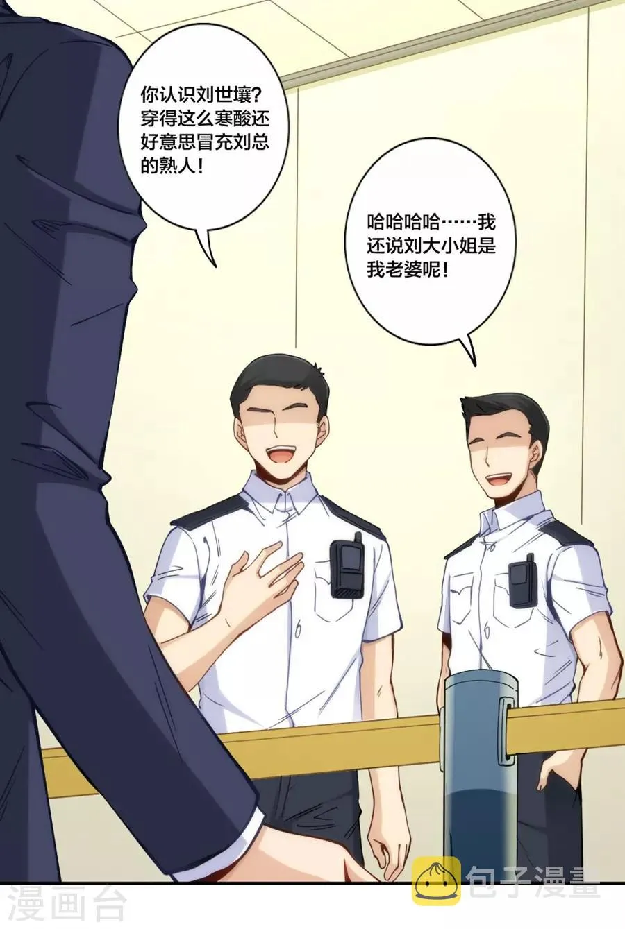 第153话 第9页
