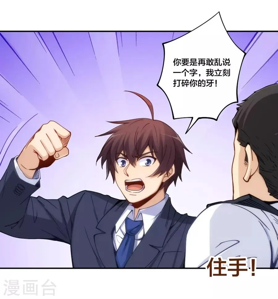 第153话 第10页