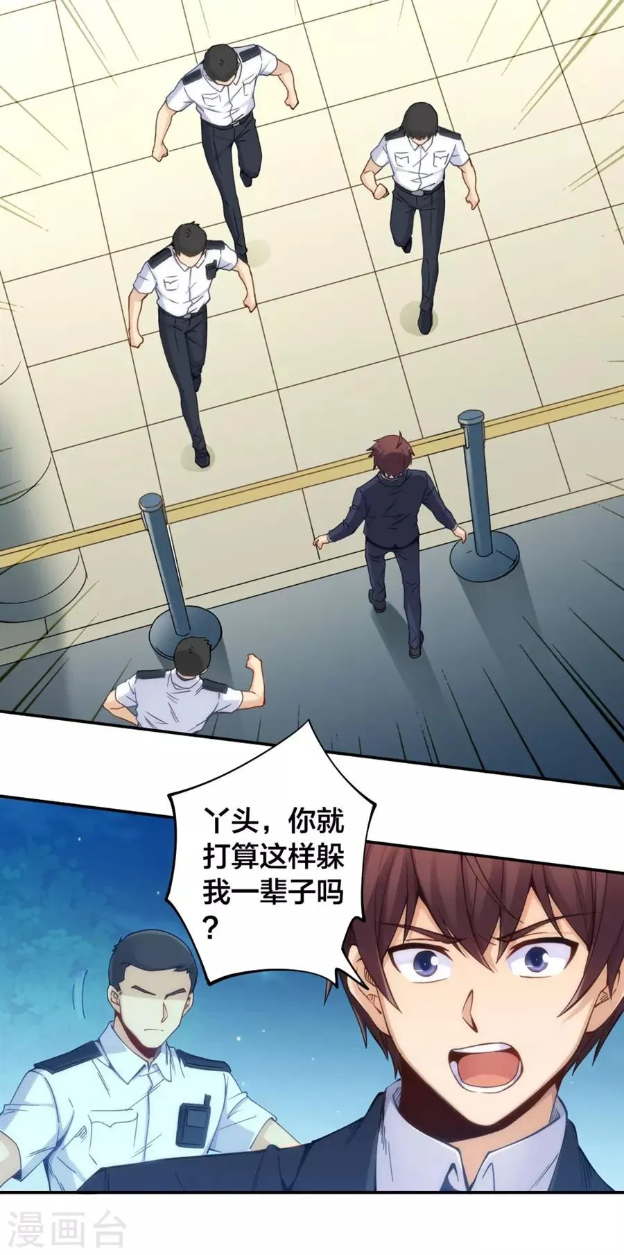 第153话 第16页