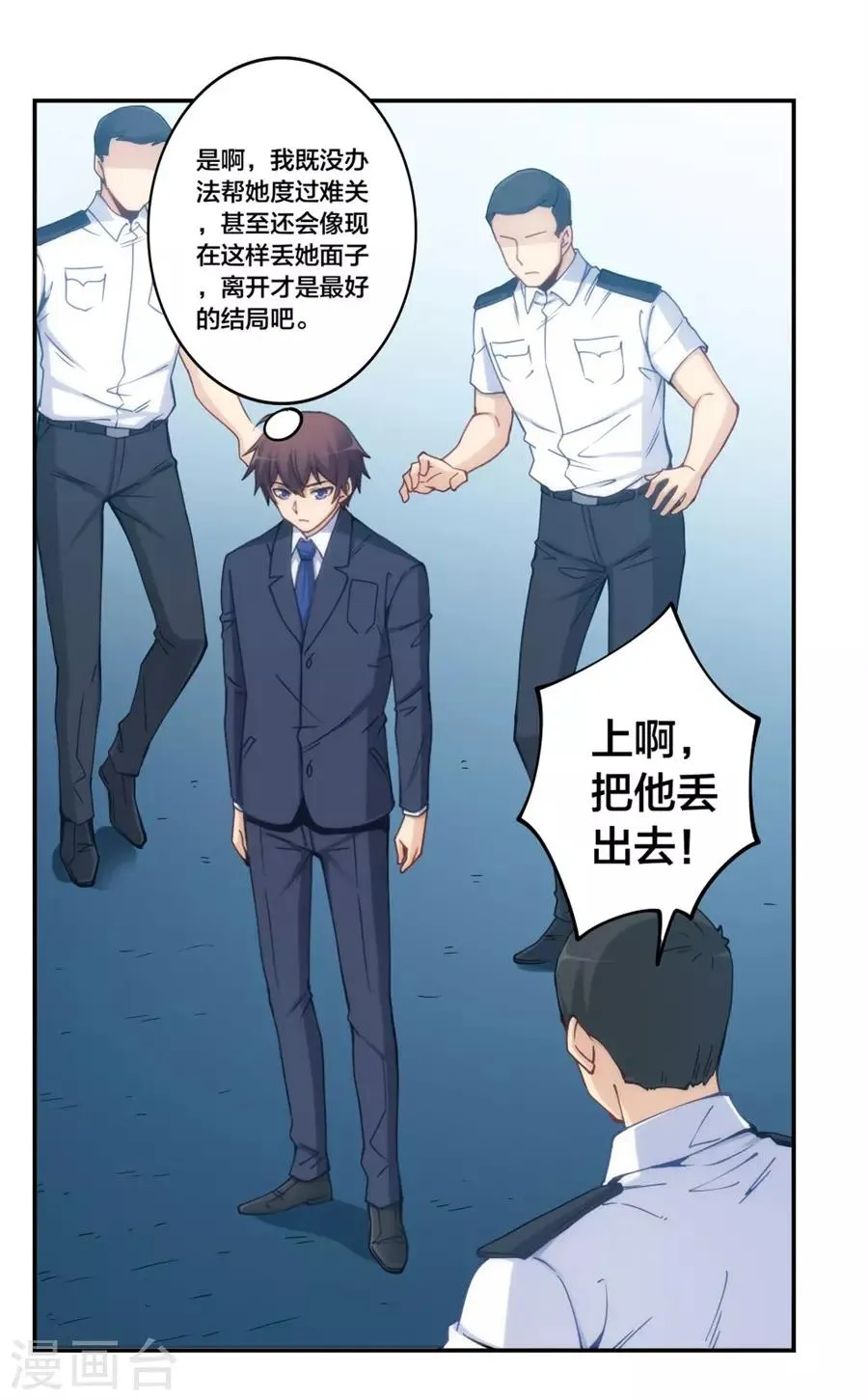 第153话 第18页