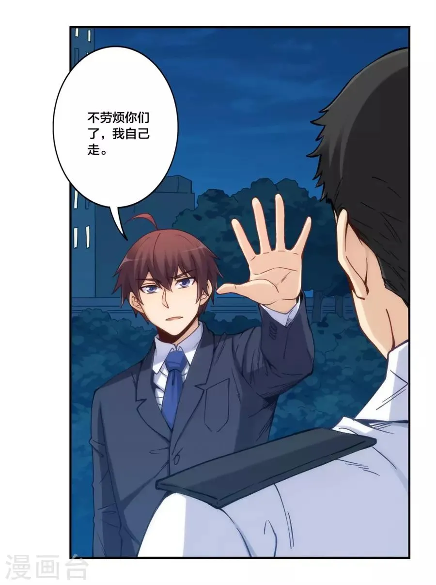第153话 第19页