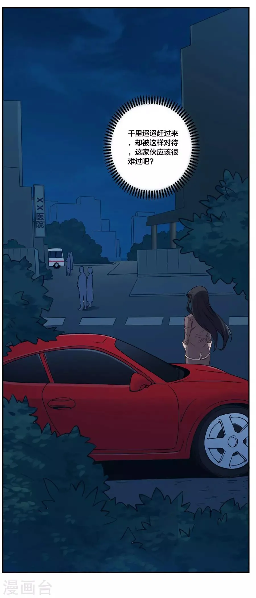 第153话 第20页