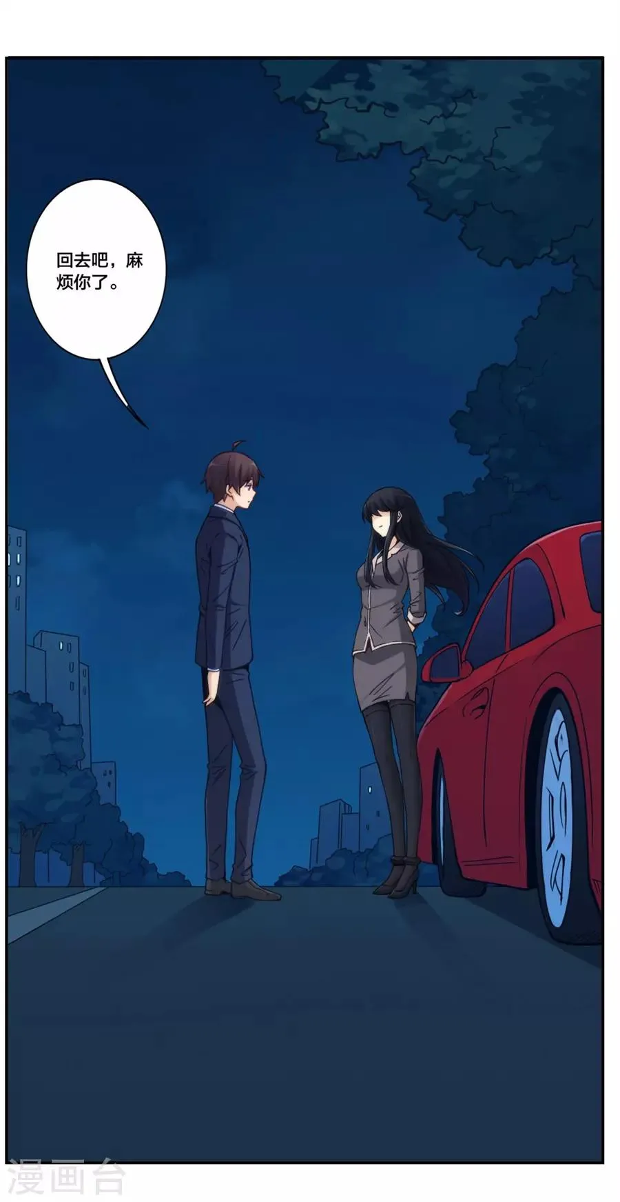第153话 第21页