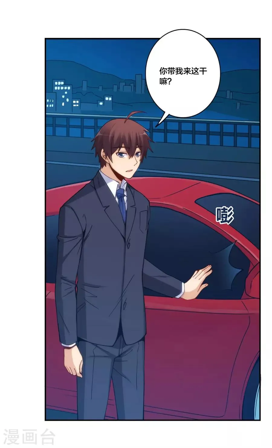 第153话 第31页