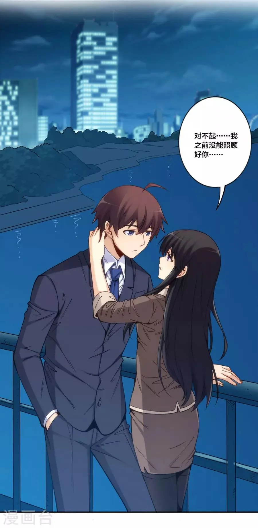 第153话 第44页
