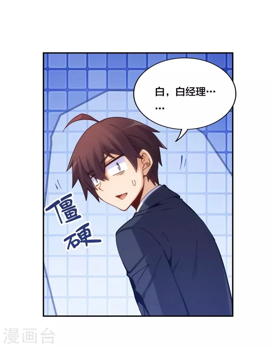 第155话 第8页
