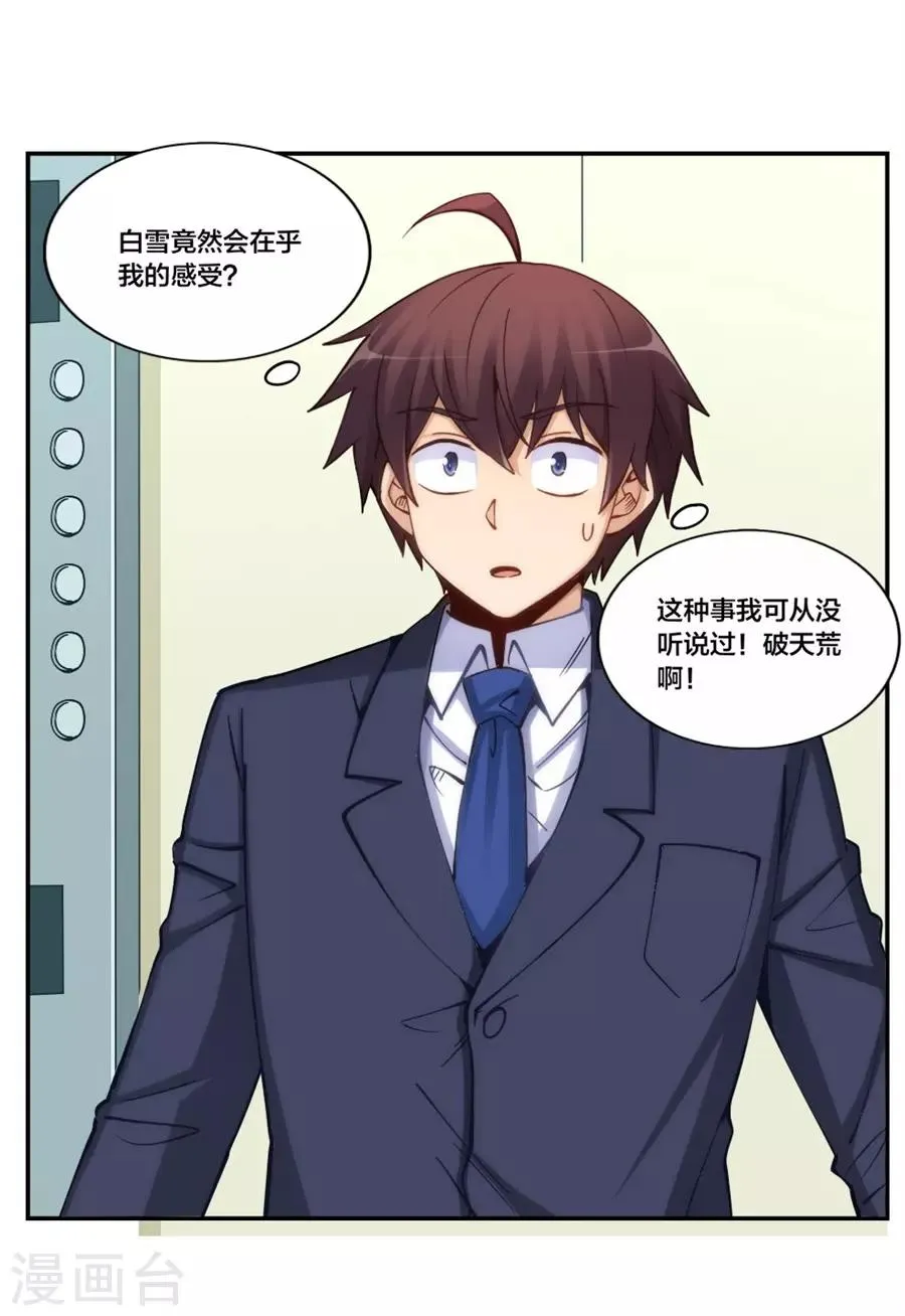 第155话 第21页