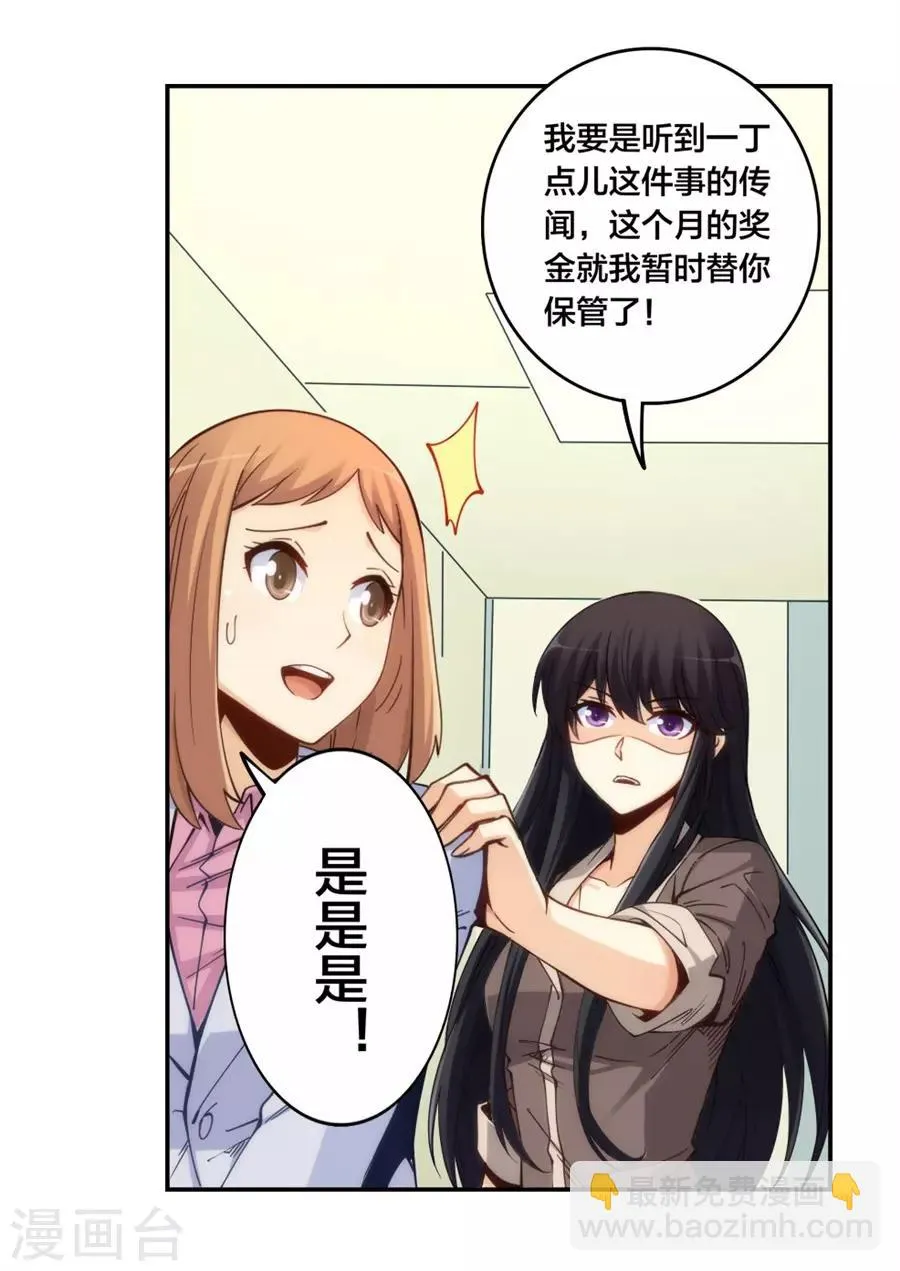 第155话 第33页