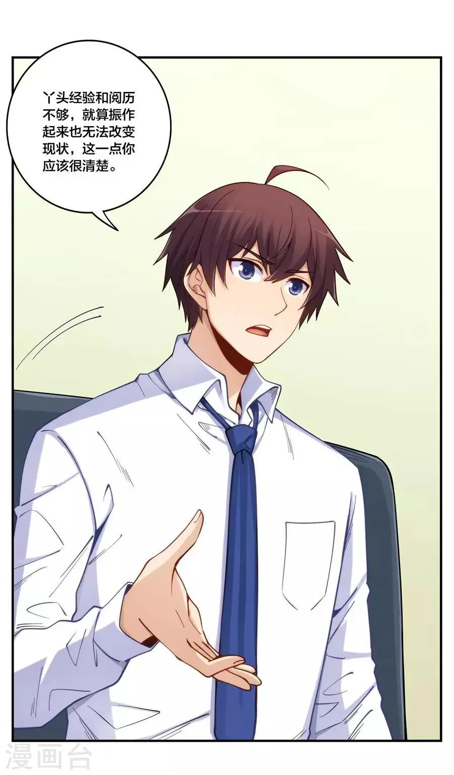 第157话 第19页
