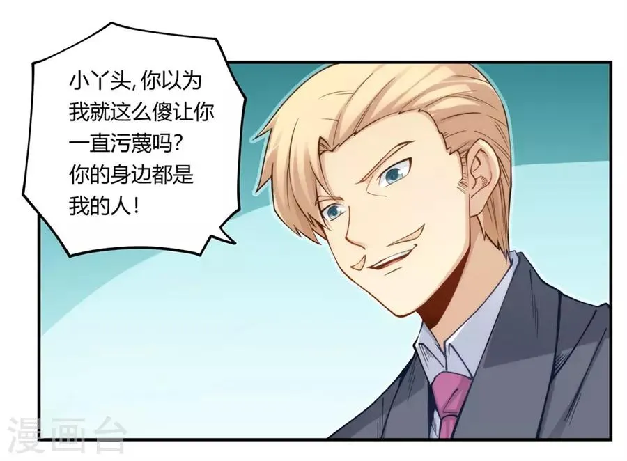 第162话 第4页