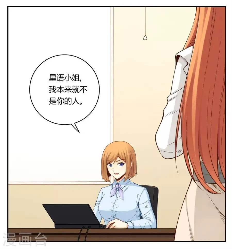 第162话 第6页