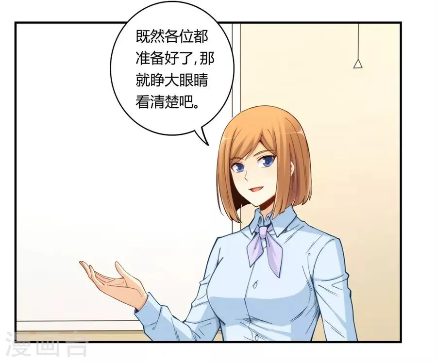 第162话 第8页