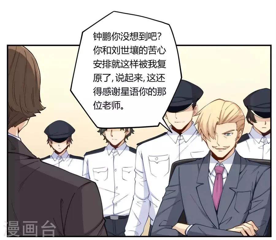 第162话 第11页
