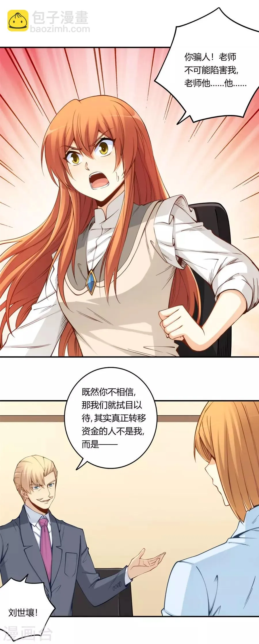 第162话 第13页