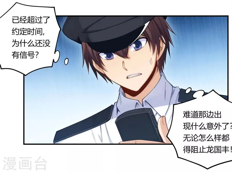 第162话 第15页