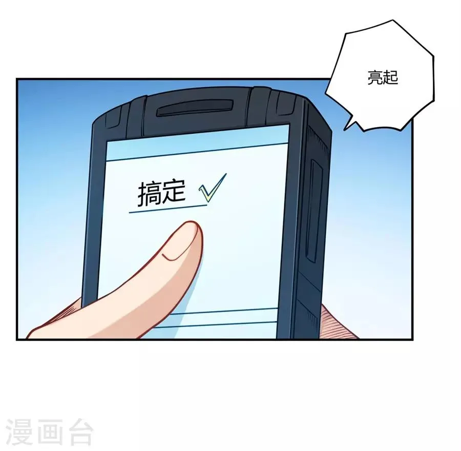 第162话 第16页
