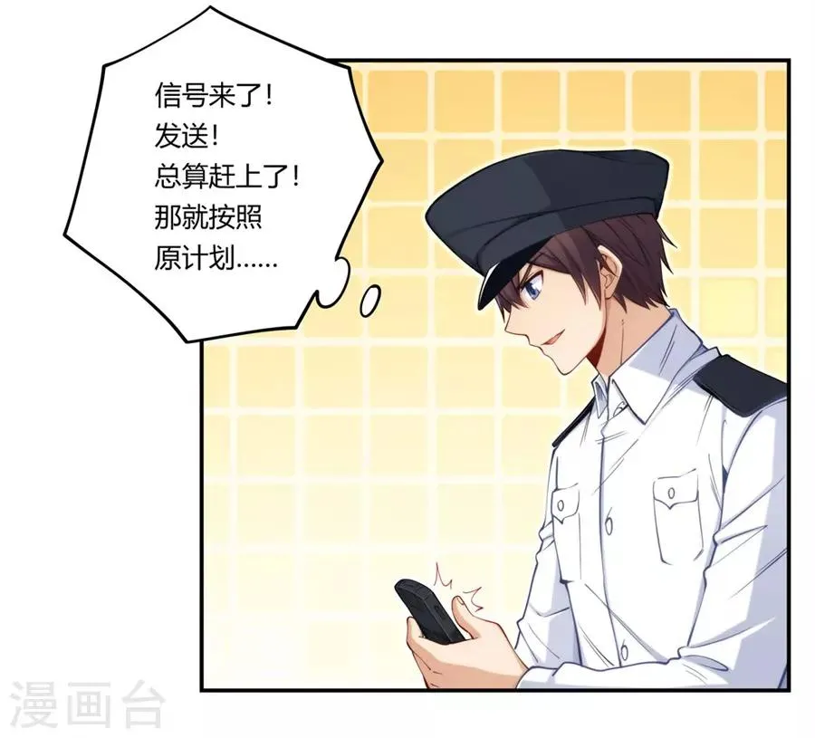 第162话 第17页