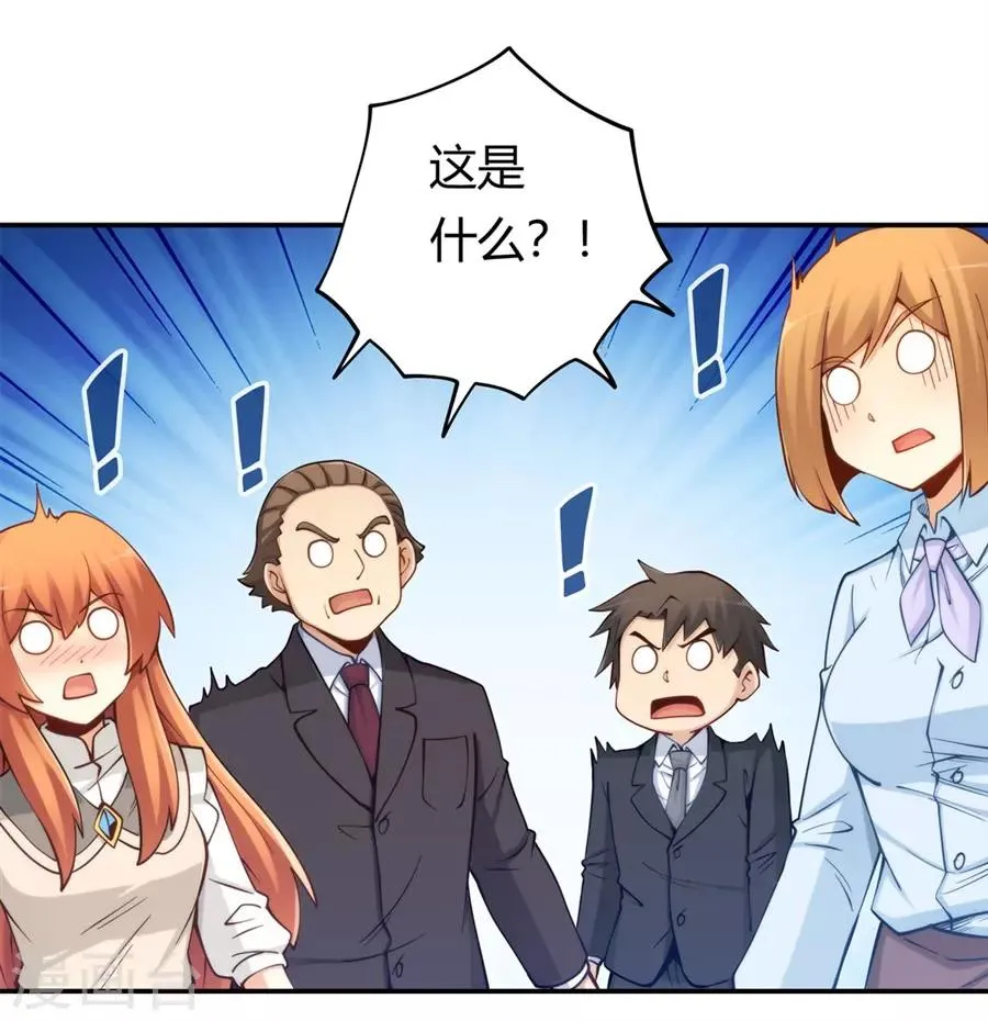 第162话 第20页