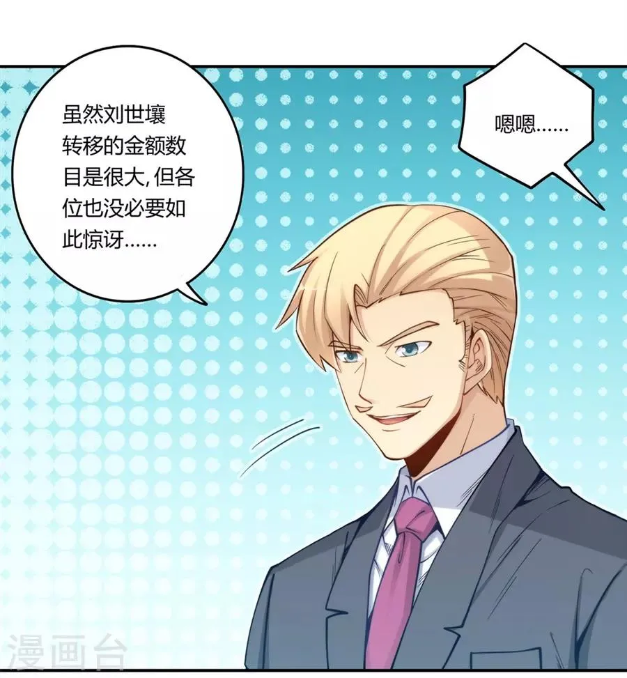 第162话 第22页