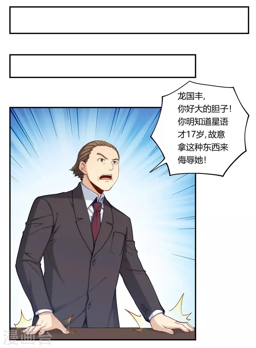 第162话 第27页