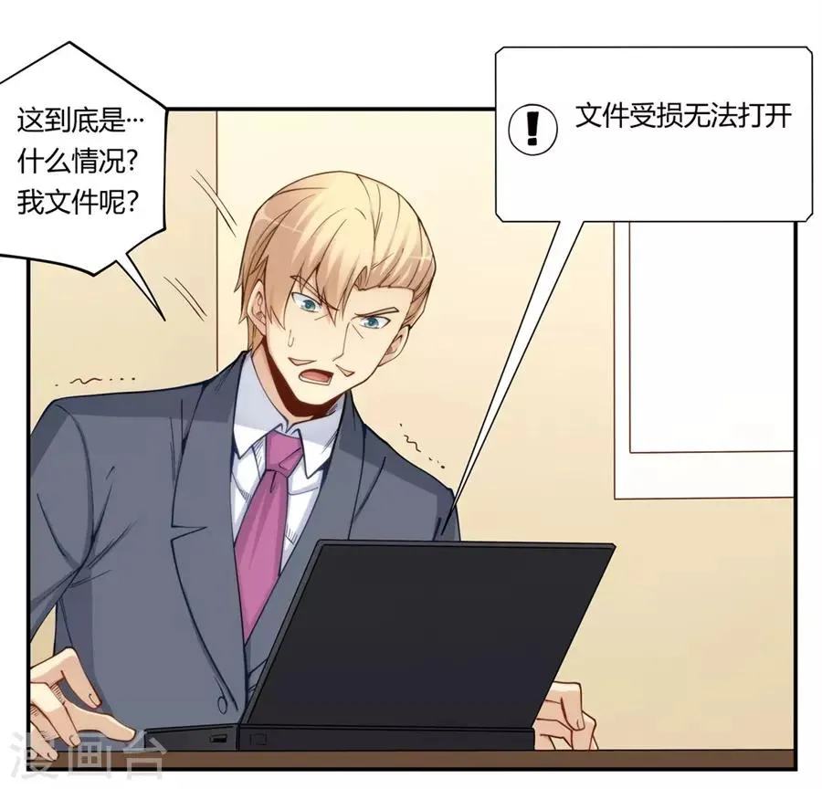 第162话 第28页