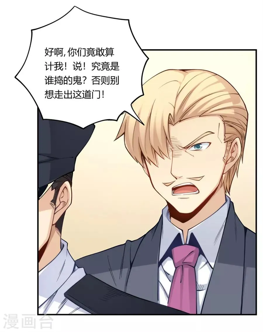 第162话 第32页