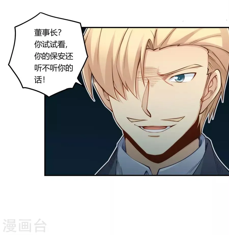 第162话 第34页