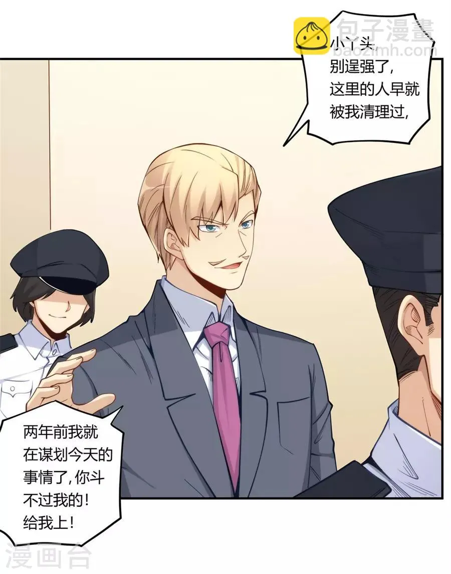 第162话 第38页