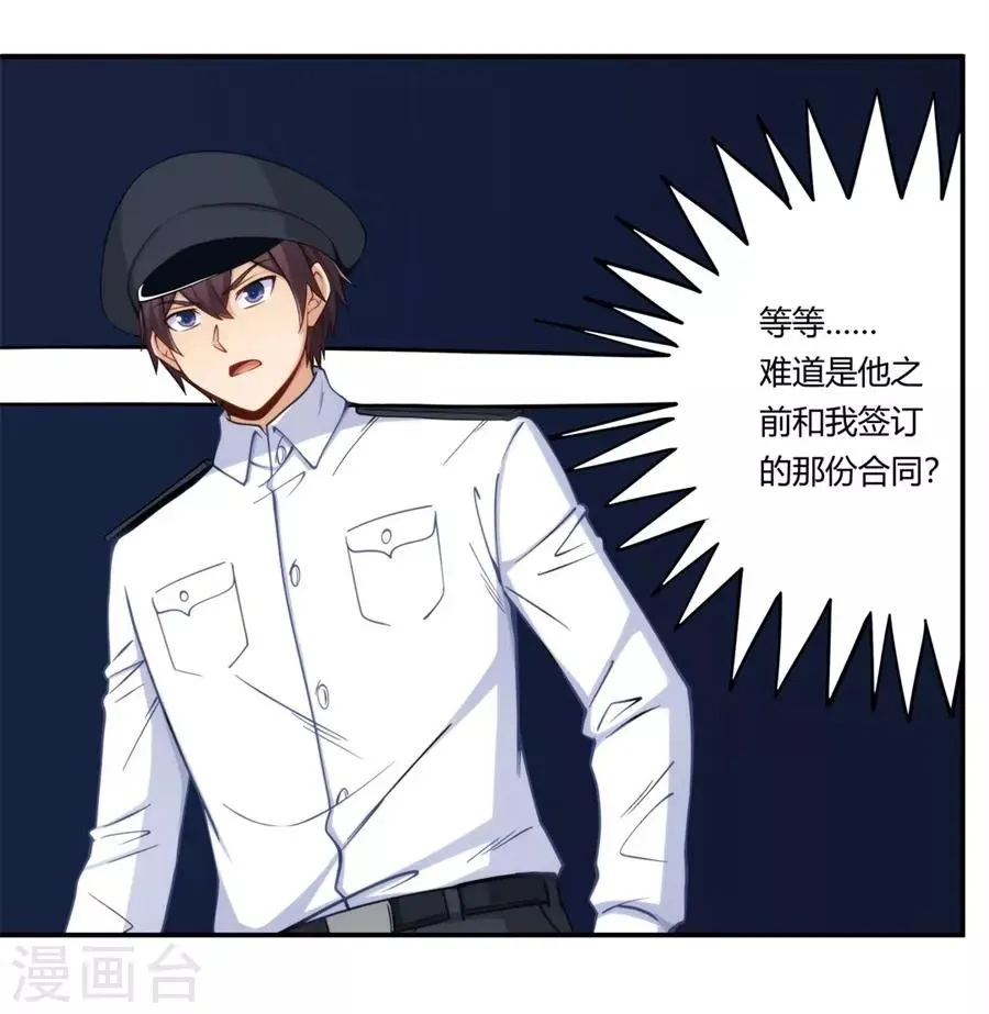 第164话 第40页