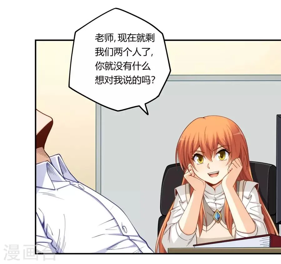 第165话 第3页