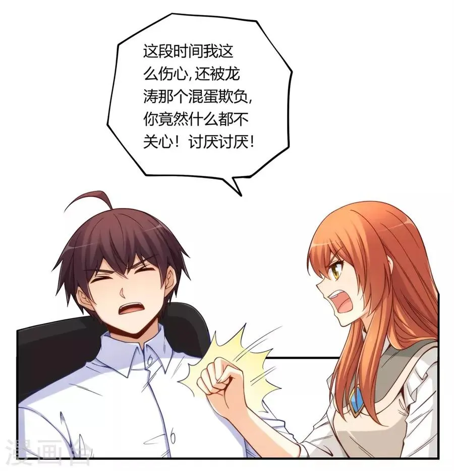 第165话 第5页
