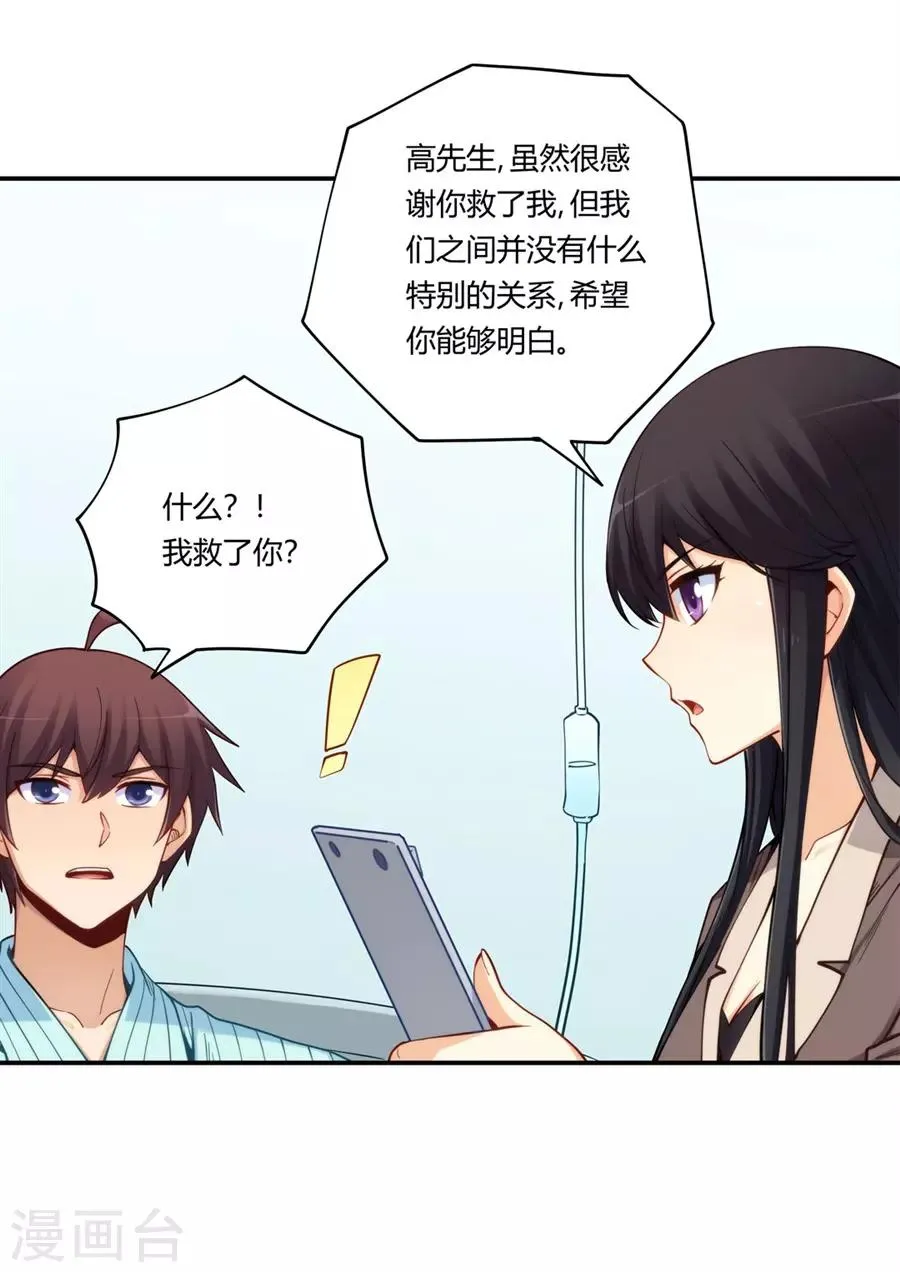 第166话 第16页