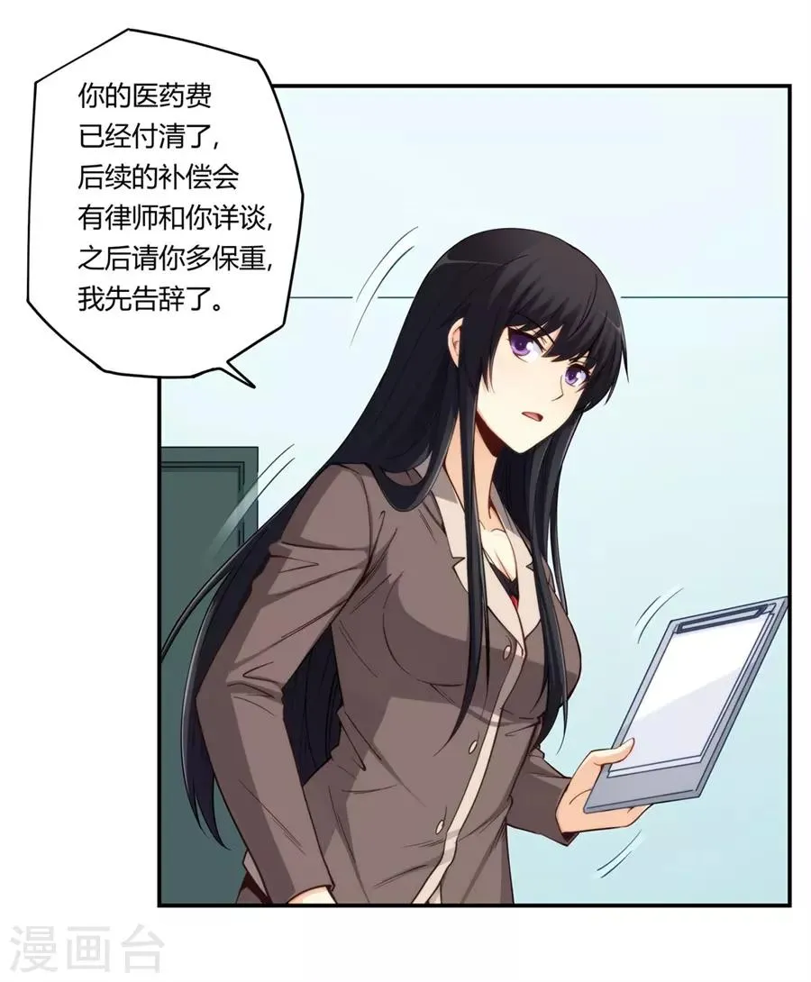 第166话 第17页