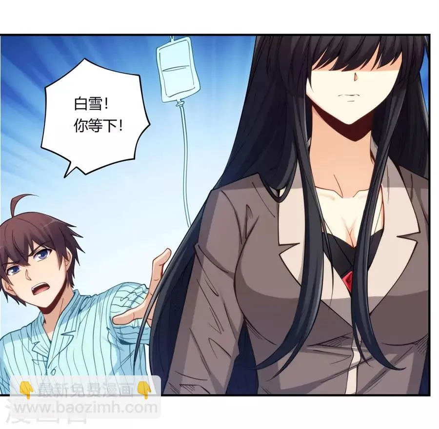 第166话 第18页