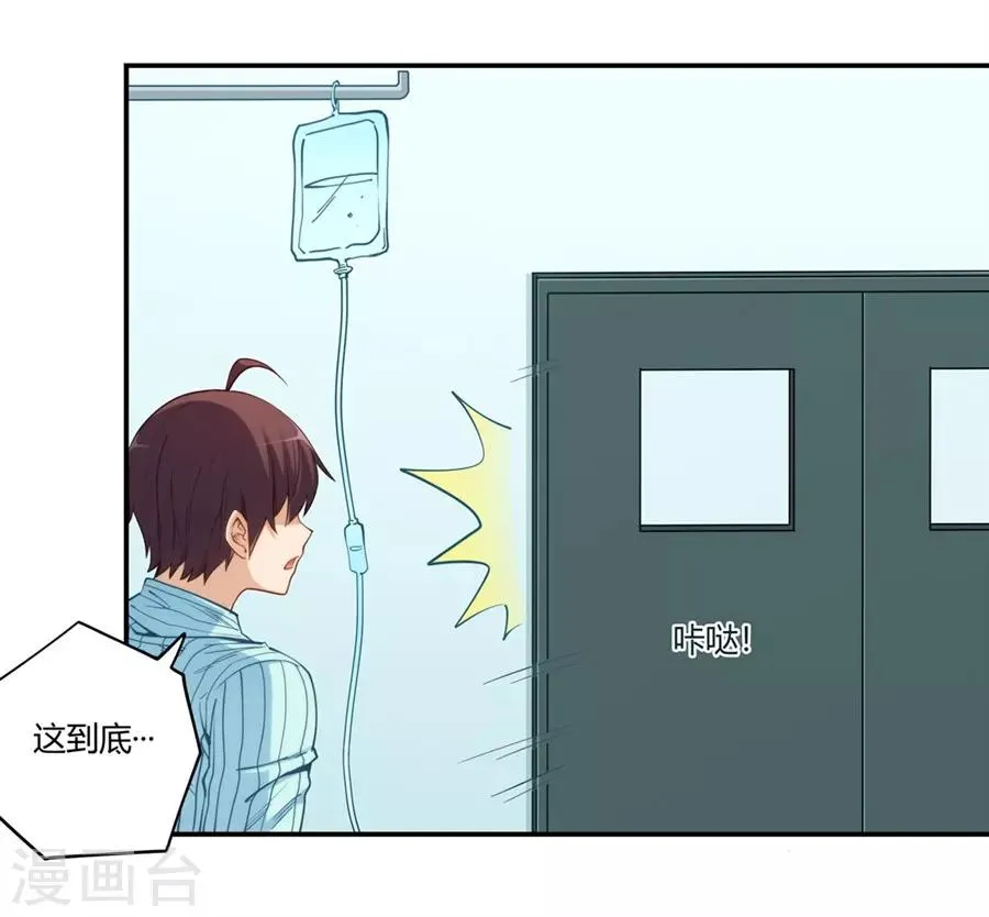 第166话 第19页