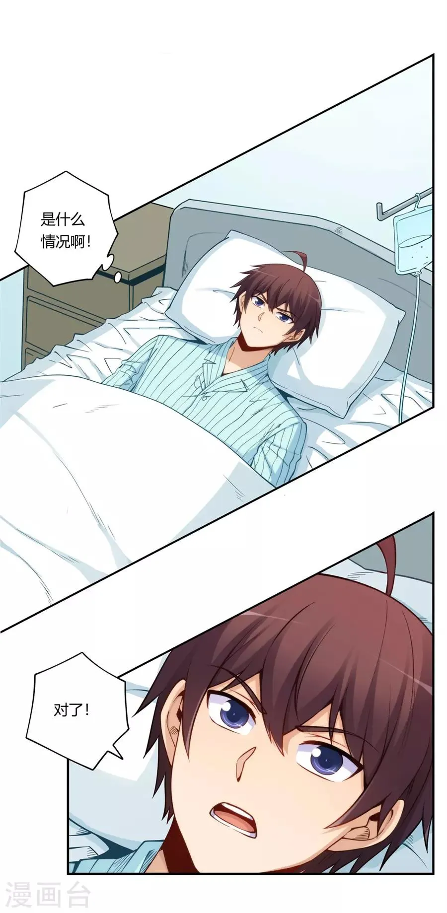 第166话 第20页