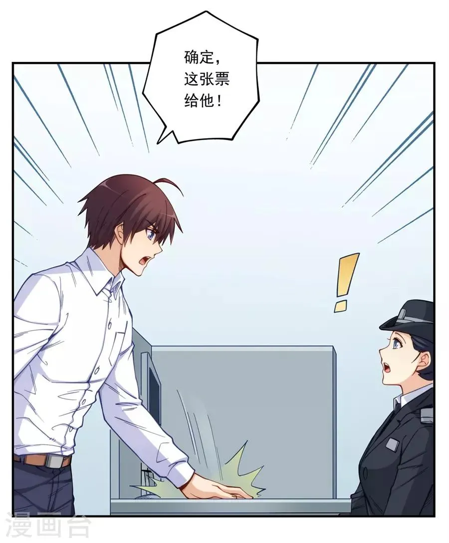 第171话 第7页