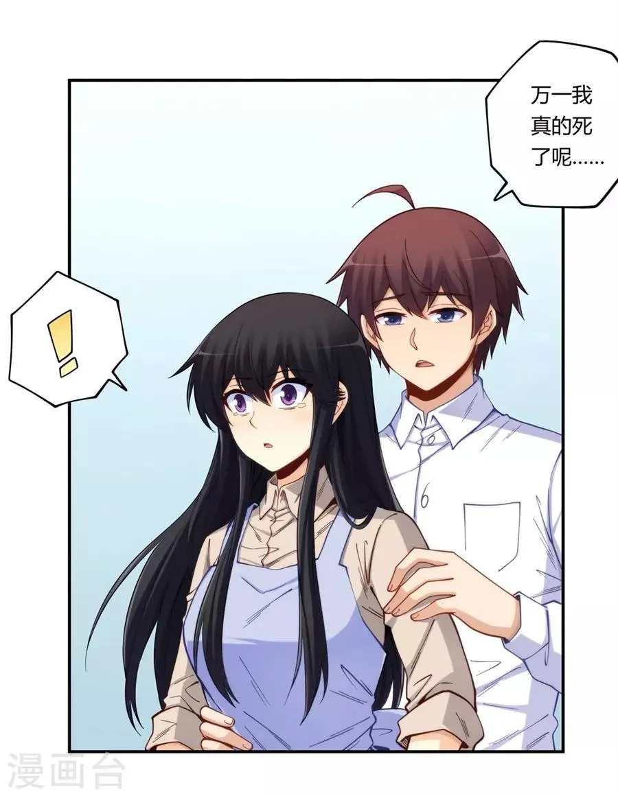 第170话 第6页