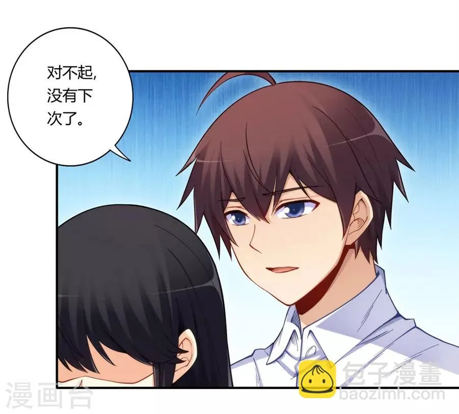 第170话 第8页