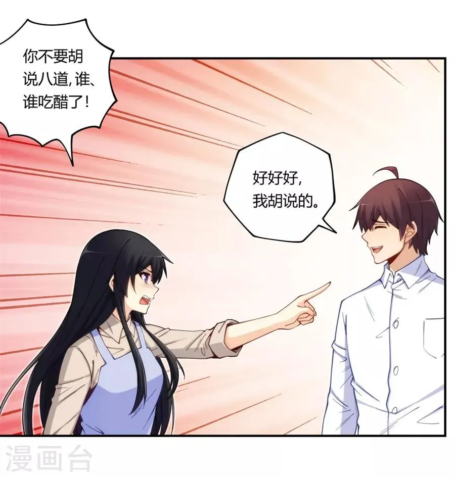 第170话 第10页