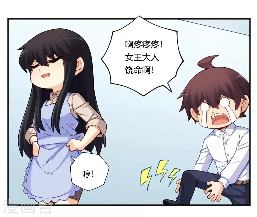 第170话 第12页