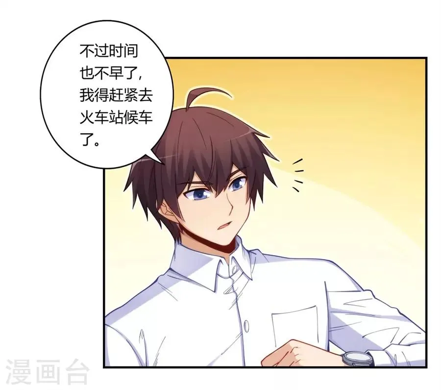 第170话 第13页