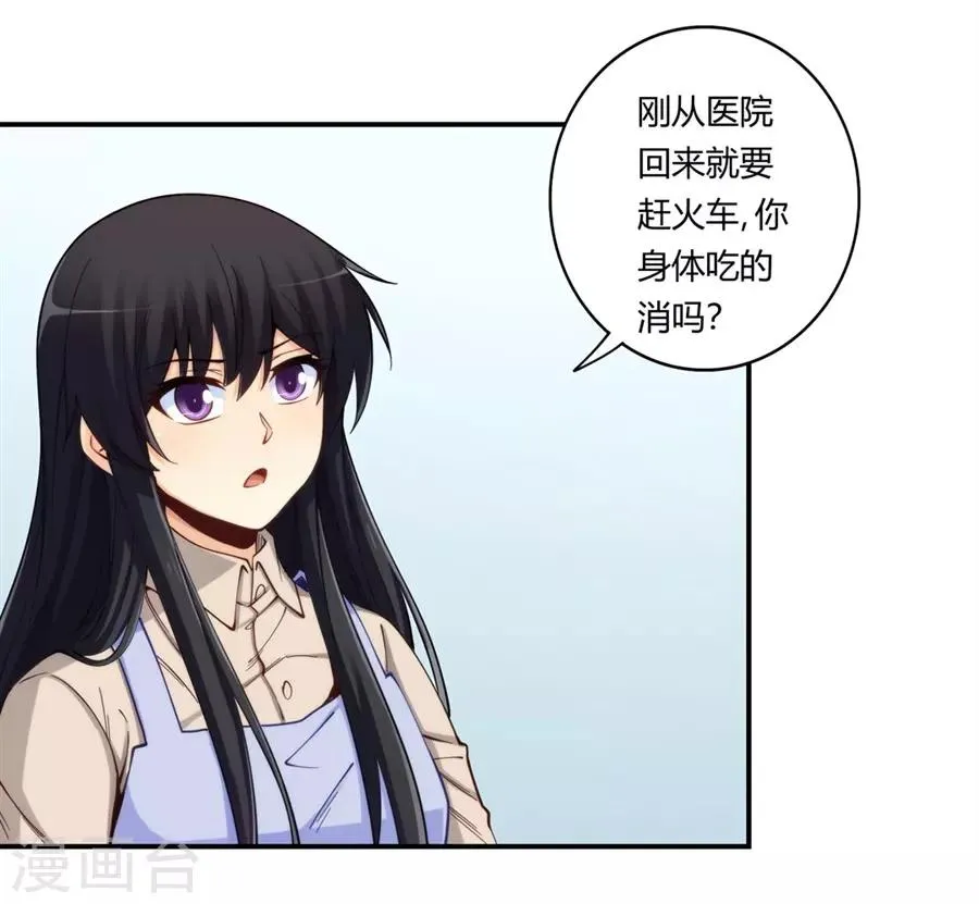 第170话 第14页