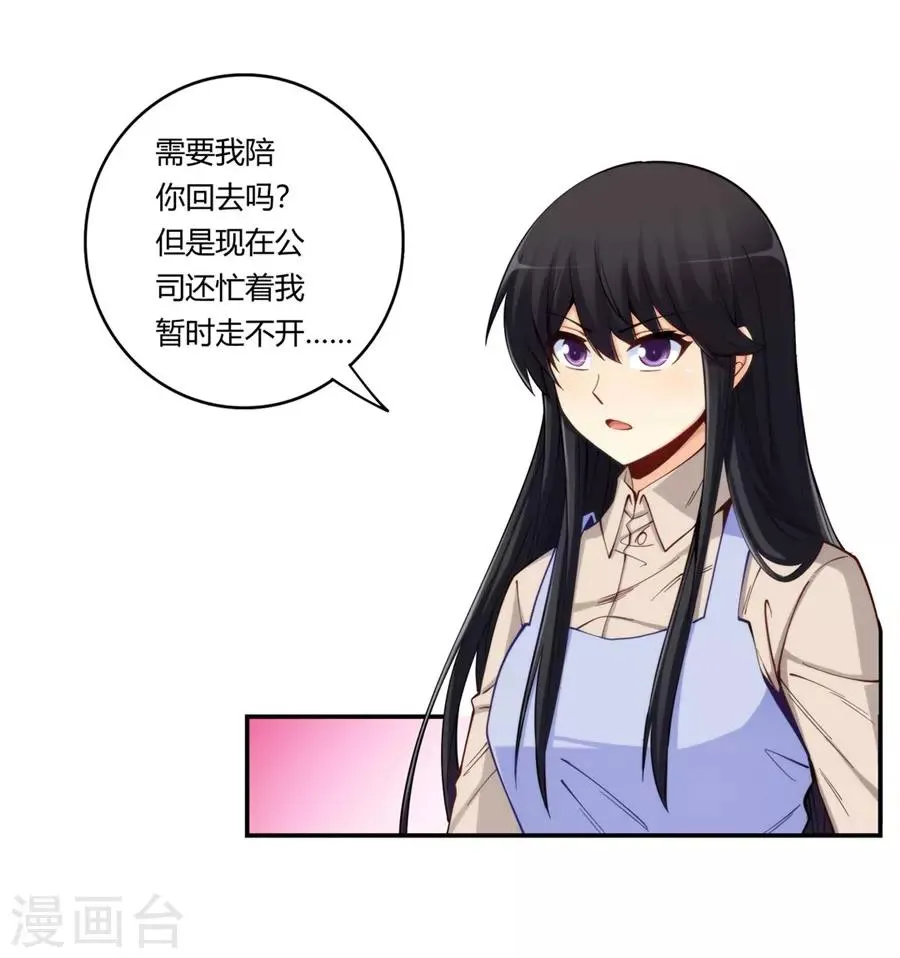 第170话 第22页