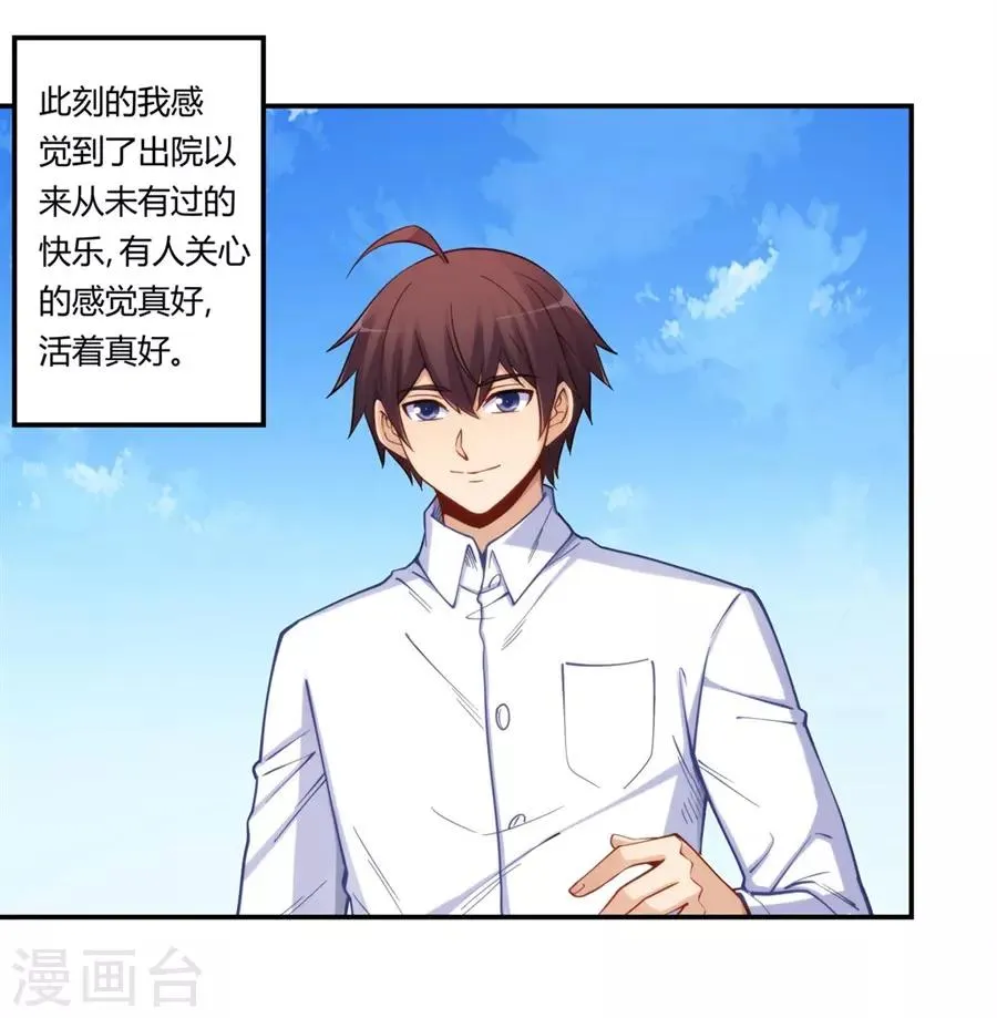 第170话 第37页