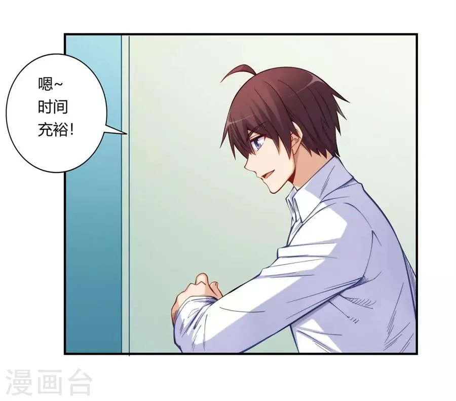 第170话 第38页